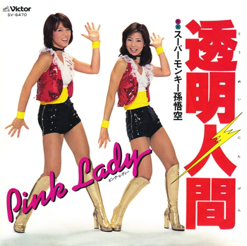 PINK LADY / ピンク・レディー / 透明人間(LABEL ON DEMAND)