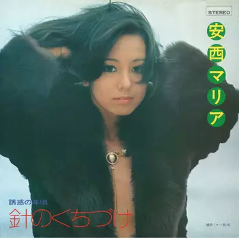 MARIA ANZAI / 安西マリア商品一覧｜OLD ROCK｜ディスクユニオン