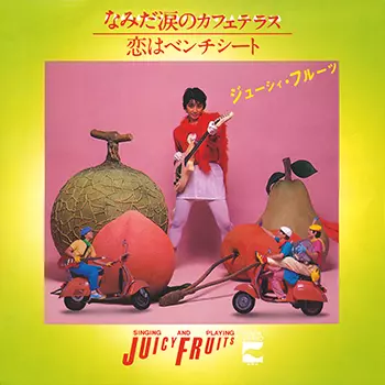 JUICY FRUITS / ジューシィ・フルーツ商品一覧｜JAZZ｜ディスク