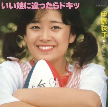 SAKIKO ITO / 伊藤咲子商品一覧｜ディスクユニオン・オンライン