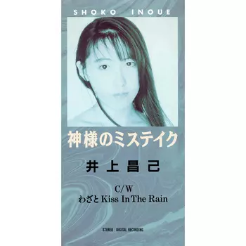 SHOKO INOUE / 井上昌己商品一覧｜LATIN/BRAZIL/WORLD MUSIC｜ディスク