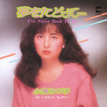 MITSUKO KOMURO / 小室みつ子 / 夢をたどって...(I've Never Been To Me)(LABEL ON DEMAND)