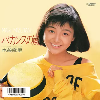 水谷麻里　Mari Mizutani　レコード　LP　3枚　　セット　なかよし 水谷麻里 Mari Mizutani レコード LP 3枚 セット なかよし 水谷