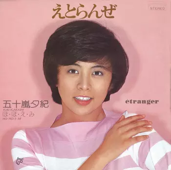 YUKI IGARASHI / 五十嵐夕紀 / えとらんぜ(LABEL ON DEMAND)