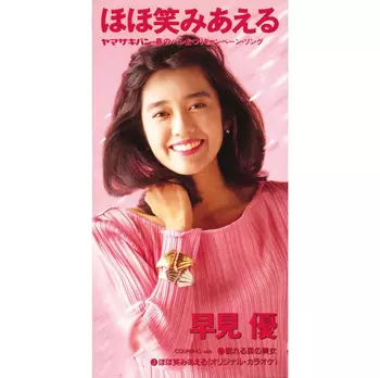 YU HAYAMI / 早見優商品一覧｜OLD ROCK｜ディスクユニオン・オンライン