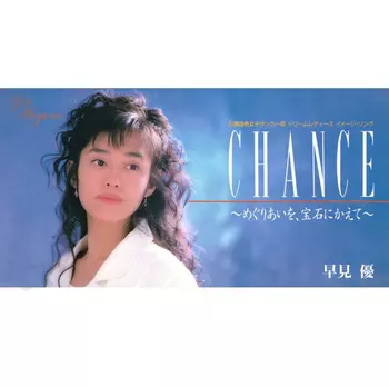 YU HAYAMI / 早見優商品一覧｜JAPANESE ROCK・POPS / INDIES