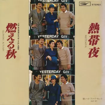 Hi-Fi Set / ハイ・ファイ・セット / 熱帯夜(LABEL ON DEMAND)