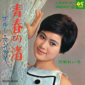 万里れい子商品一覧｜JAZZ｜ディスクユニオン・オンラインショップ