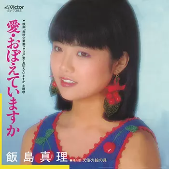 飯島真理 / Right Now レア盤 サイン入りMari Iijima｜Yahoo - 邦楽