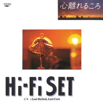 Hi-Fi Set / ハイ・ファイ・セット / 心離れるころ(LABEL ON DEMAND)