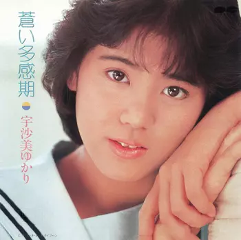 蒼い多感期(LABEL ON DEMAND)/YUKARI USAMI/宇沙美ゆかり｜日本の