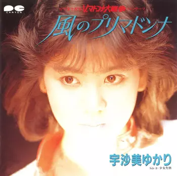 YUKARI USAMI / 宇沙美ゆかり商品一覧｜昭和歌謡｜ディスクユニオン