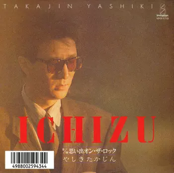 YASHIKI TAKAJIN / やしきたかじん / ICHIZU(LABEL ON DEMAND)