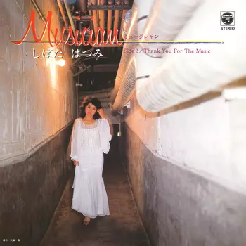HATSUMI SHIBATA / しばたはつみ / Musician ミュージシャン(LABEL ON DEMAND)