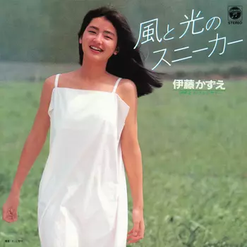 KAZUE ITO / 伊藤かずえ商品一覧｜ディスクユニオン・オンライン