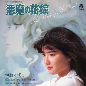 音楽CD　アイドル廃盤お宝希少盤　伊藤かずえ『伊藤かずえ Best』 71akZ6QvlLL._AC_UF894,