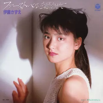 KAZUE ITO / 伊藤かずえ商品一覧｜ディスクユニオン・オンライン