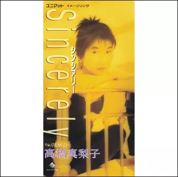 MARIKO TAKAHASHI / 高橋真梨子 / Sincerely(LABEL ON DEMAND)