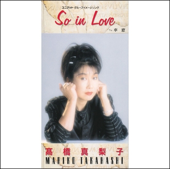 MARIKO TAKAHASHI / 高橋真梨子 / So in Love(LABEL ON DEMAND)