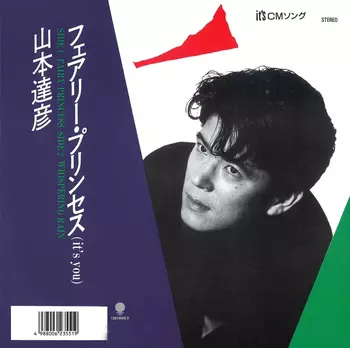 Amazon.co.jp: ゴールデン☆ベスト 山本達彦[スペシャル