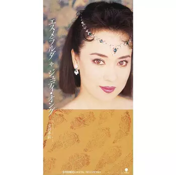 JUDY ONGG / ジュディ・オング商品一覧｜JAZZ｜ディスクユニオン