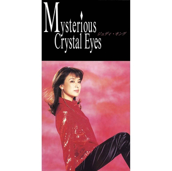JUDY ONGG / ジュディ・オング / Mysterious Crystal Eyes(LABEL ON DEMAND)