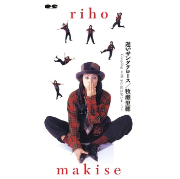 RIHO MAKISE / 牧瀬里穂 / 遅いサンタクロース(LABEL ON DEMAND)