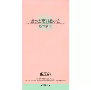 IYO MATSUMOTO / 松本伊代商品一覧｜ディスクユニオン