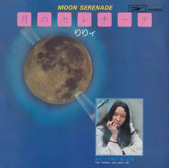 Lily / りりィ / O Genki Desu Ka -2LP / JBRIR1LP – VOXMUSIC