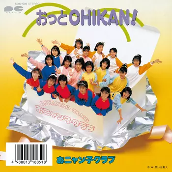 おニャン子クラブ商品一覧｜JAPANESE ROCK・POPS / INDIES