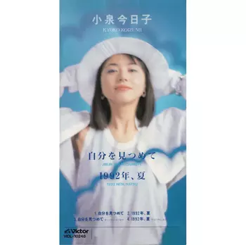 KYOKO KOIZUMI / 小泉今日子商品一覧|ディスクユニオン KYOKO KOIZUMI / 小泉今日子商品一覧|ディスクユニオン