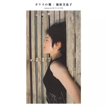 MIYAKO SHINOHARA / 篠原美也子商品一覧｜JAZZ｜ディスクユニオン