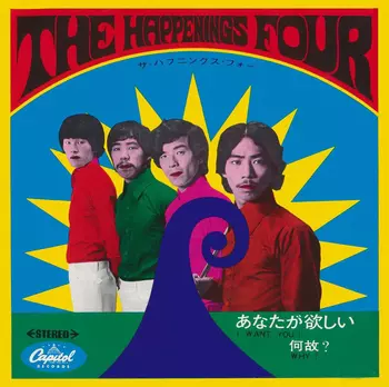 The Happenings Four / ザ・ハプニングス・フォー / あなたが欲しい(LABEL ON DEMAND)