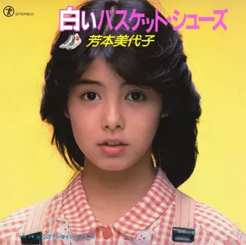 新品 芳本美代子 ORIGINAL SUPER BEST 2CD Amazon.co.jp: Original Super Best［2CD