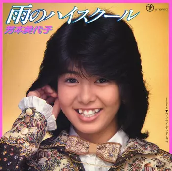 MIYOKO YOSHIMOTO / 芳本美代子商品一覧｜HIPHOP / 日本語RAP