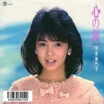 希少 芳本美代子 初回オリジナルCD4枚・SUPER BEST 帯・箱入り！ My0xOTcyLmpwZWc.jpeg