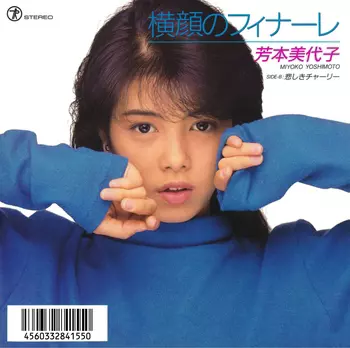MIYOKO YOSHIMOTO / 芳本美代子商品一覧｜HIPHOP / 日本語RAP