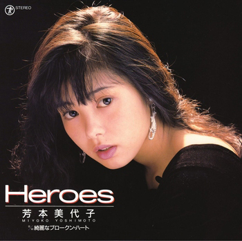 MIYOKO YOSHIMOTO / 芳本美代子 / HEROES(LABEL ON DEMAND)