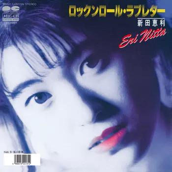 ERI NITTA / 新田恵利商品一覧｜CLUB / DANCE｜ディスクユニオン