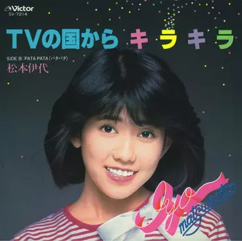 IYO MATSUMOTO / 松本伊代商品一覧｜ディスクユニオン