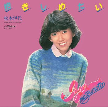 IYO MATSUMOTO / 松本伊代 / 抱きしめたい(LABEL ON DEMAND)