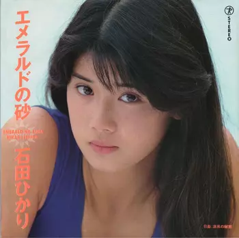 HIKARI ISHIDA / 石田ひかり商品一覧｜ディスクユニオン