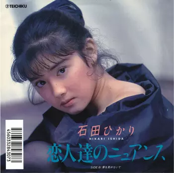 HIKARI ISHIDA / 石田ひかり商品一覧｜OLD ROCK｜ディスク