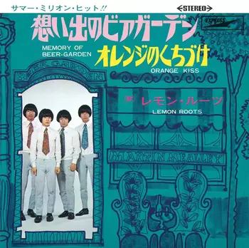 レモン・ルーツ商品一覧｜JAPANESE ROCK・POPS / INDIES｜ディスク