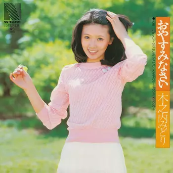 木之内みどり ゴールデン★アイドル CD2枚組 全26曲 レア 木之内みどり ゴールデン☆アイドル CD2枚組 全26曲 レア