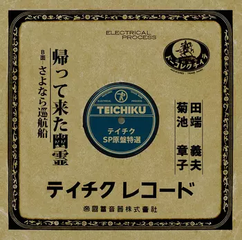 ⭐入手困難8㎝CD⭐田端義夫 月の夜曲 我が心のふる里 ⭐入手困難8㎝CD⭐田端義夫 月の夜曲 我が心のふる里