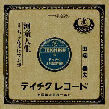 ⭐入手困難8㎝CD⭐田端義夫 月の夜曲 我が心のふる里 ⭐入手困難8㎝CD