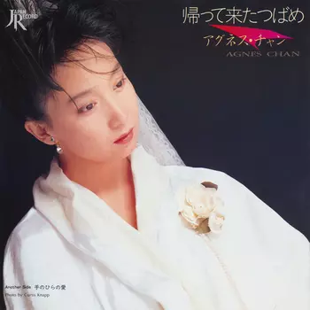 AGNES CHAN / アグネス・チャン商品一覧｜JAPANESE ROCK・POPS