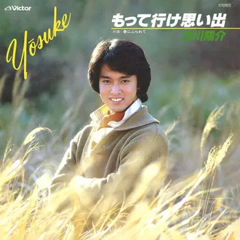 YOSUKE TAGAWA / 太川陽介 / もって行け思い出(LABEL ON DEMAND)