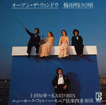 オープン・ザ・ウィンドウ(LABEL ON DEMAND)/CHIKA UEDA + KARYOBIN